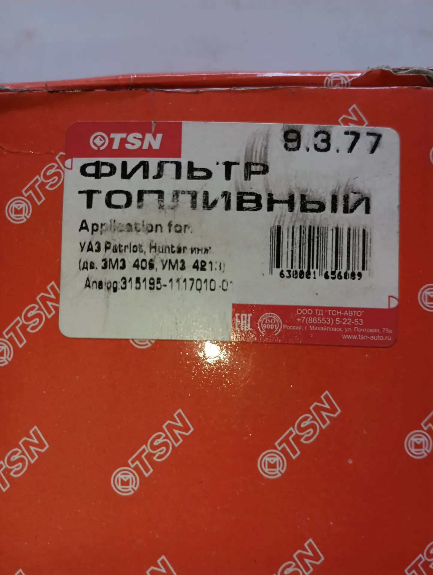 Фильтр топливный штуцерный · Арт. 315195-1117010-01 2