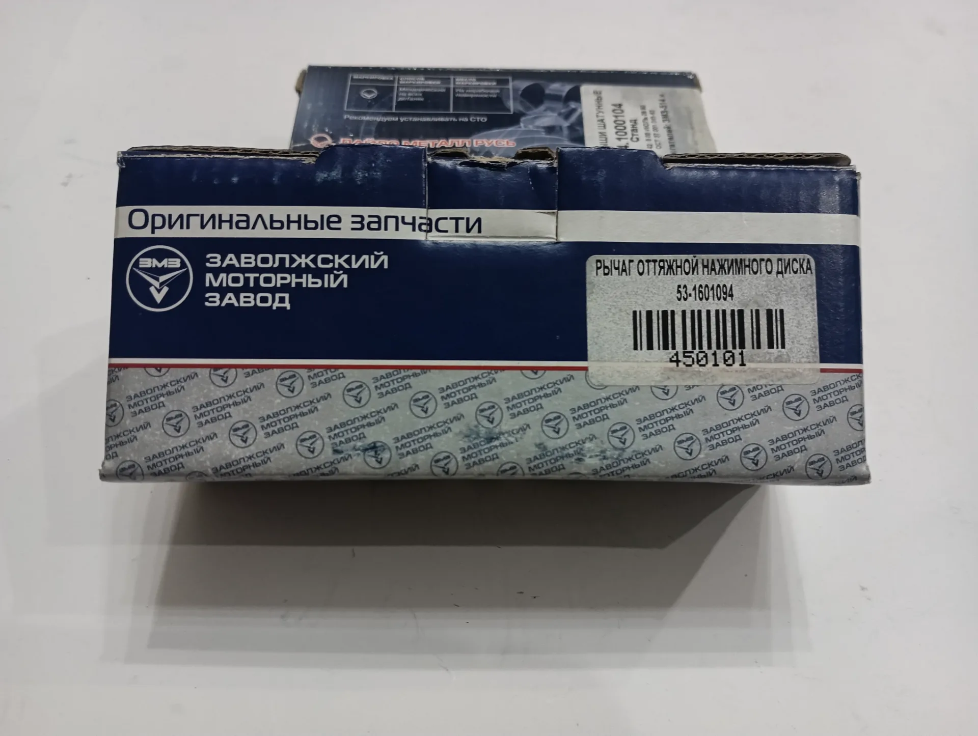 Рычаг оттяжной нажимного диска Газ-53 2