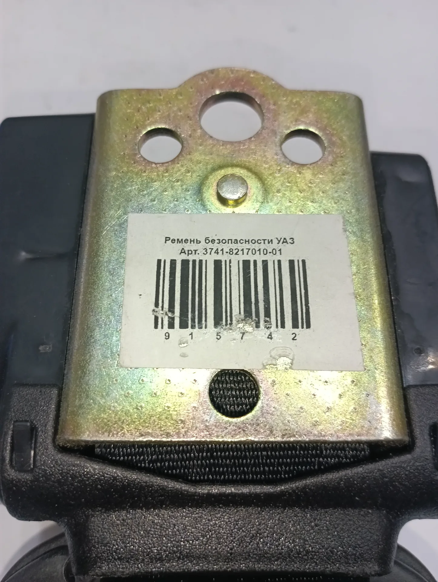 Ремень безопасности УАЗ 2