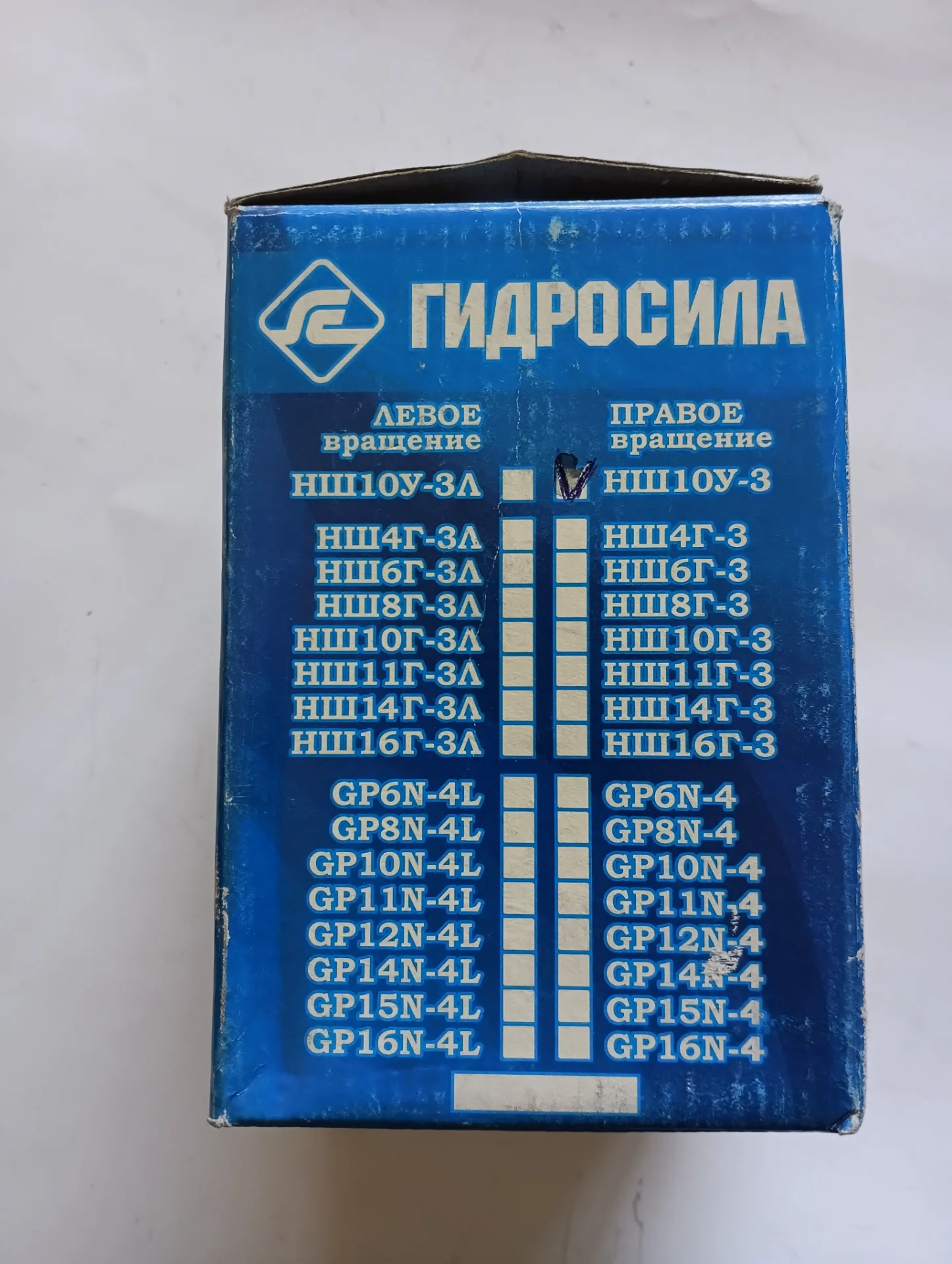 Насос НШ-10У-3 правый 5