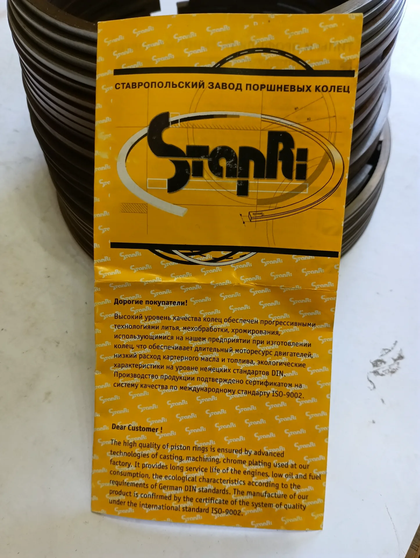 Кольца поршневые двигатель Д-160 STD 2