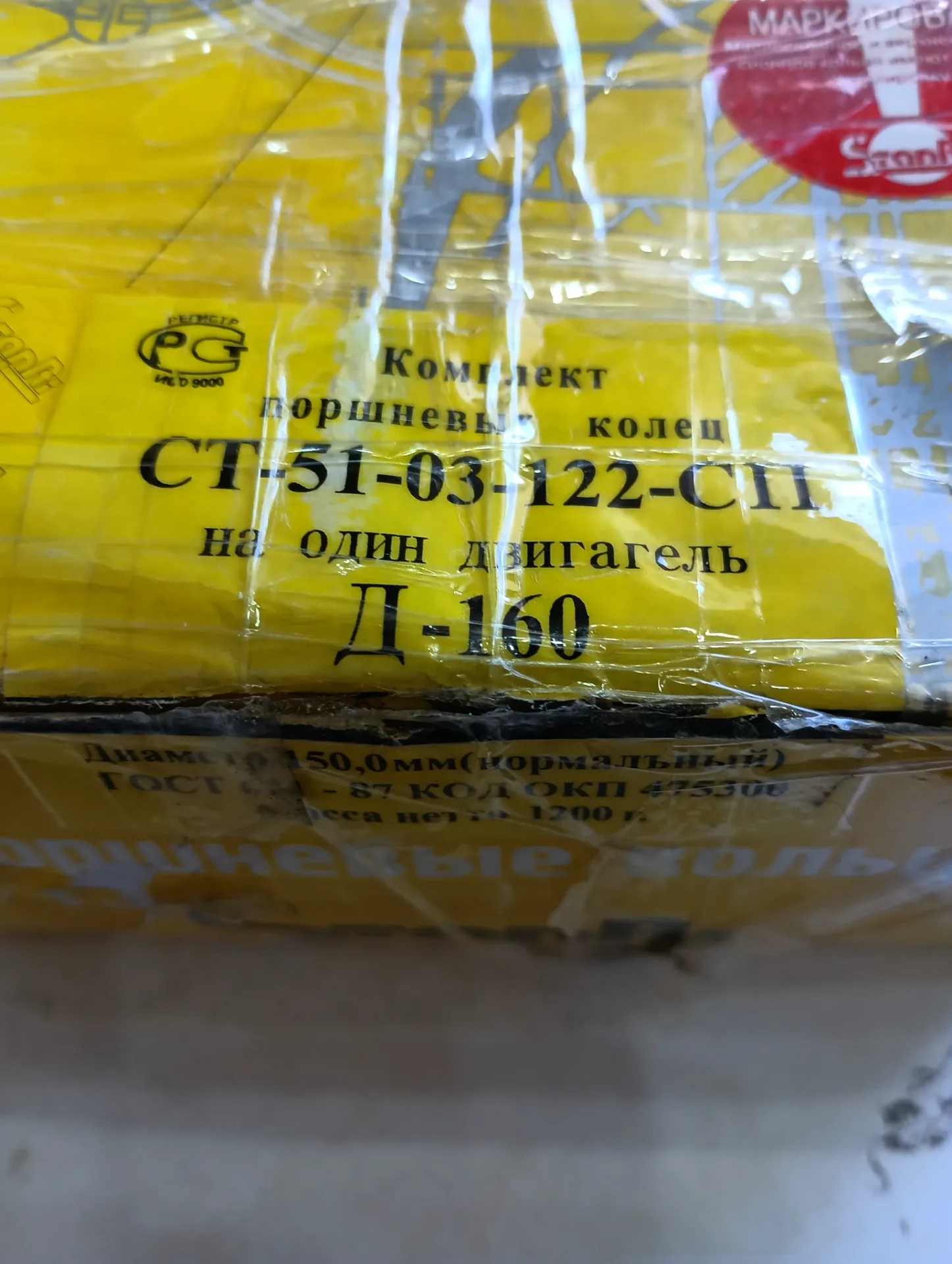 Кольца поршневые двигатель Д-160 STD 3