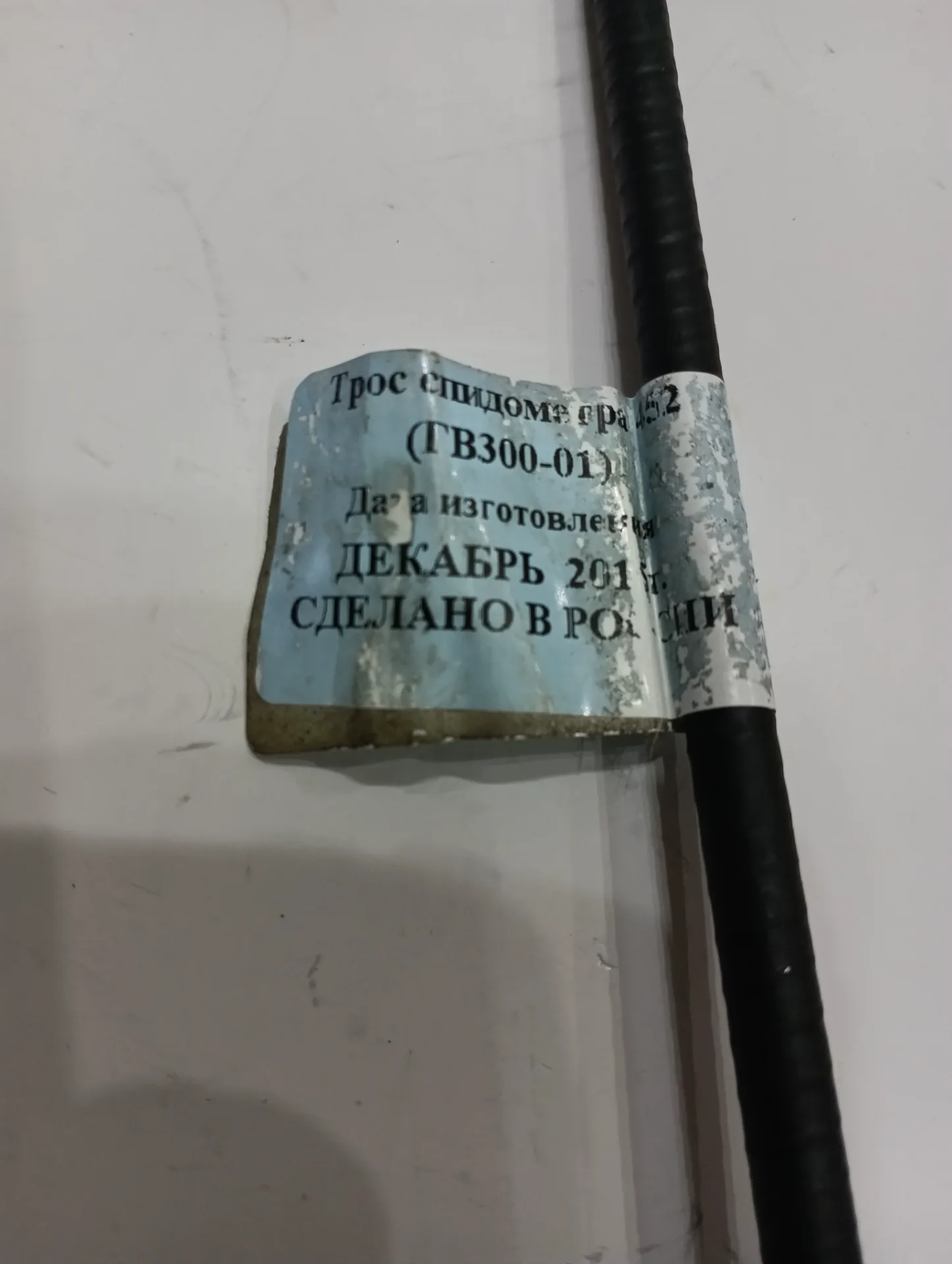 Трос спидометра УАЗ-452 2