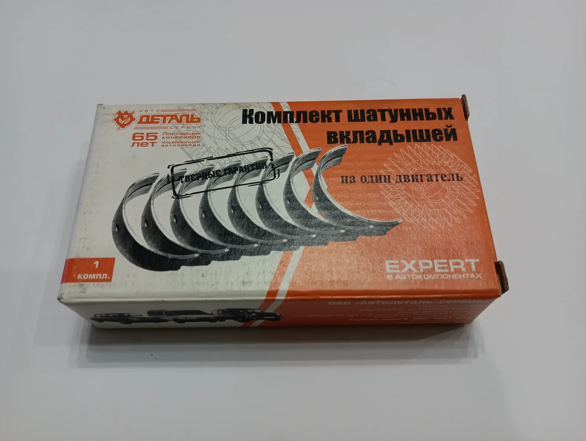Вкладыши шатунные ЗМЗ- 406, Газ, Уаз 0.00, 0.50
