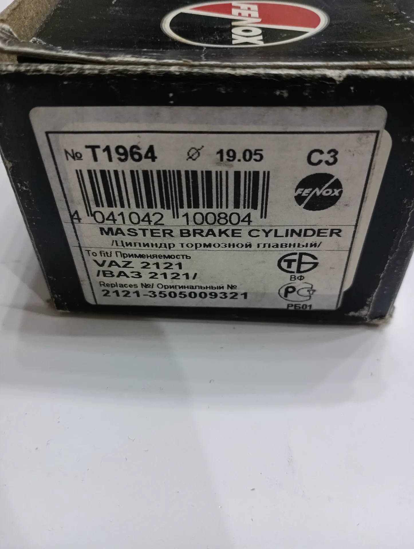 Главный тормозной цилиндр ВАЗ-2121 2