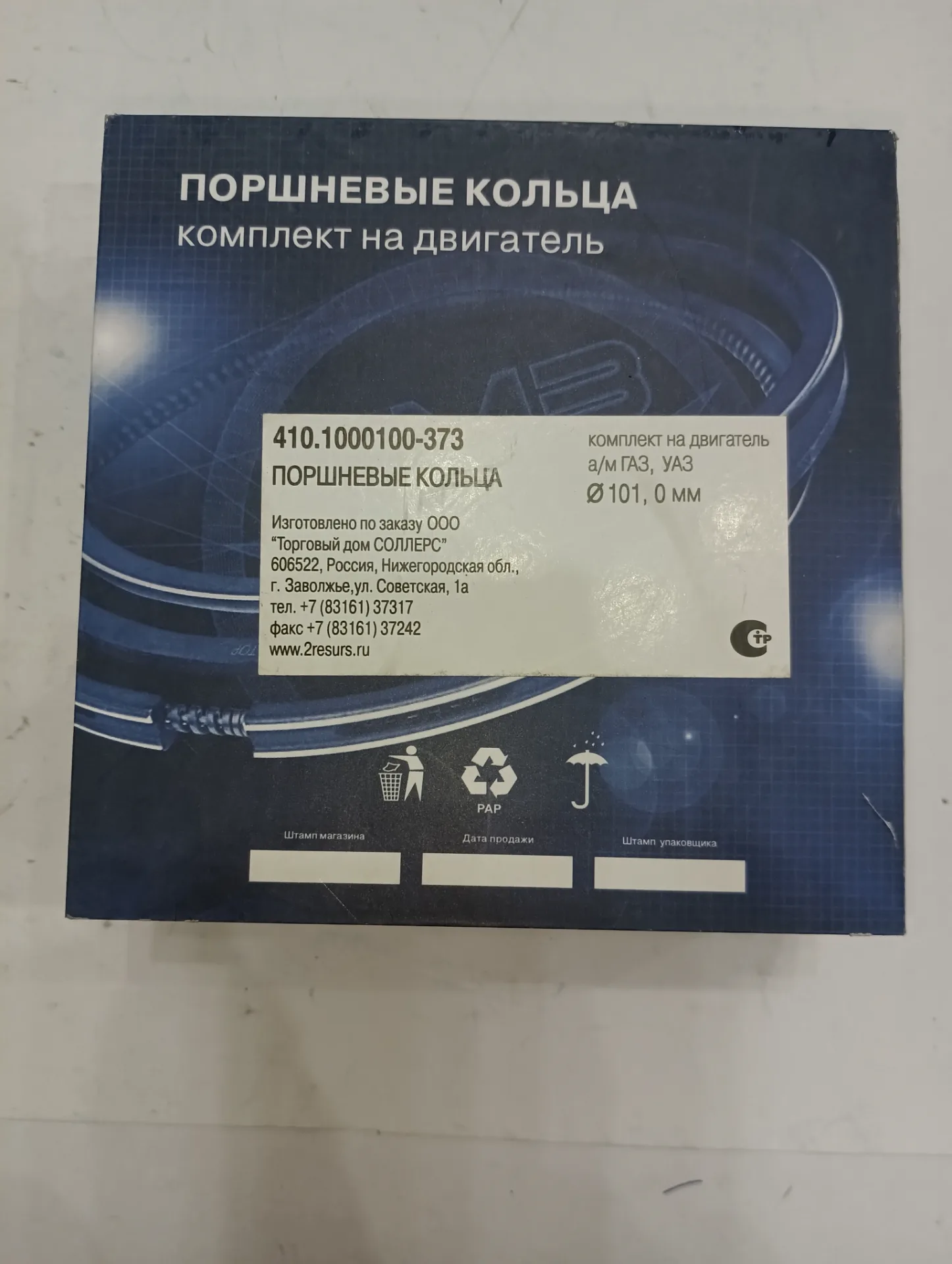 Кольцо поршневое Газ Уаз д-101 2