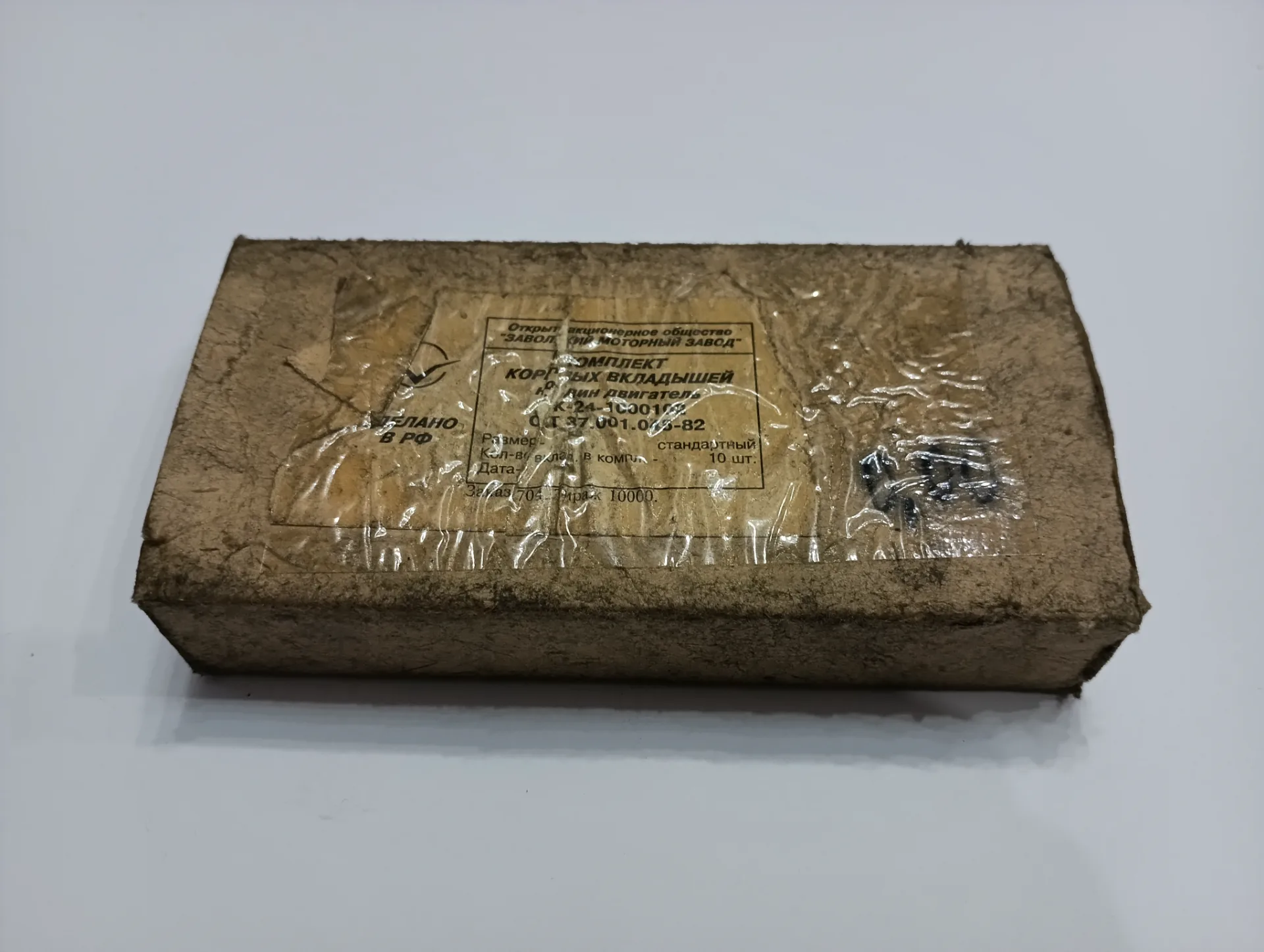 Вкладыши коренные Газ-24, Уаз 0.00, 0.05, 1.0, 1.25, 1.50 5