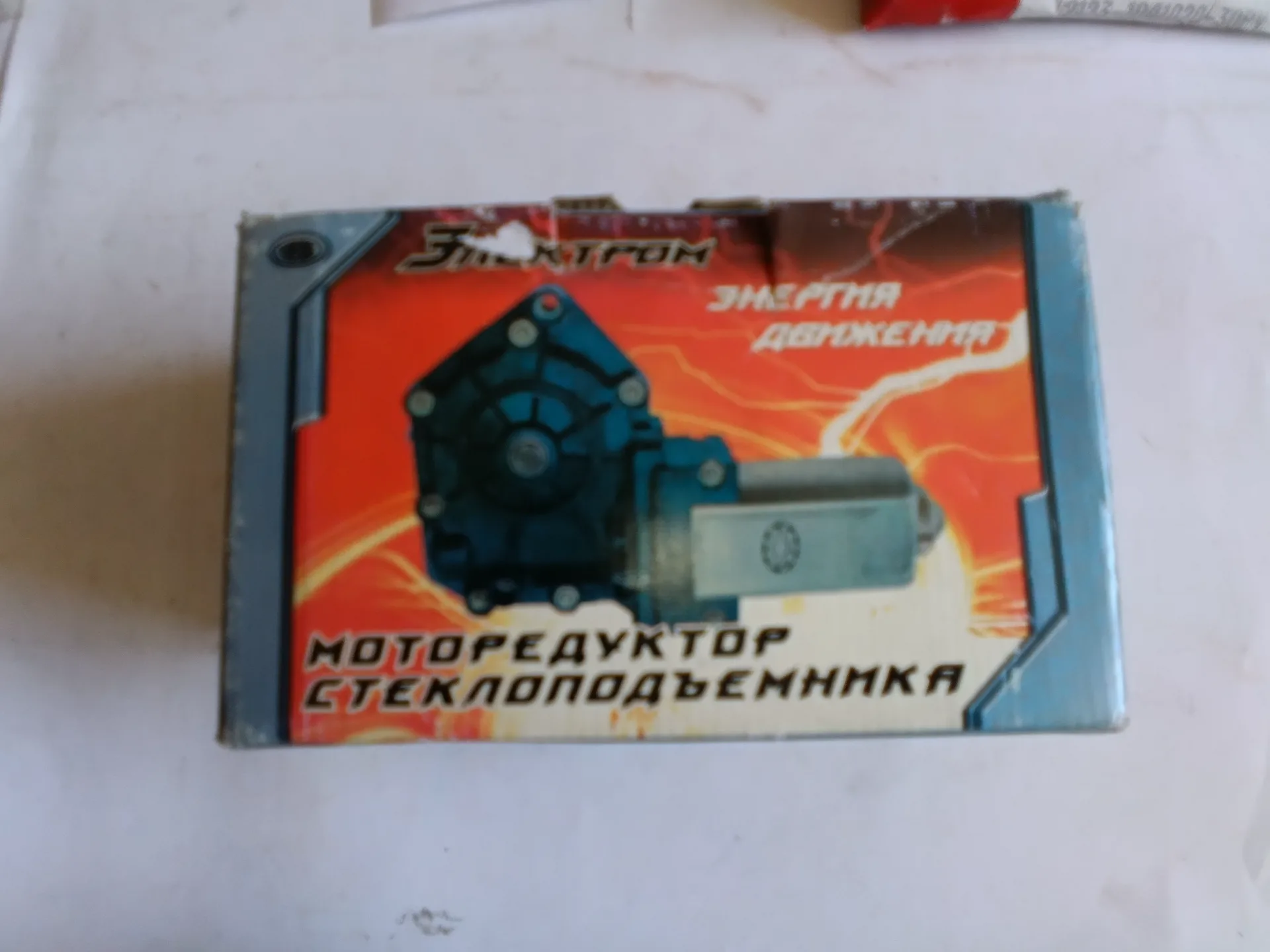 Мотор редуктор электростеклопод Ваз 2108-12 Газ 3110 правый 3