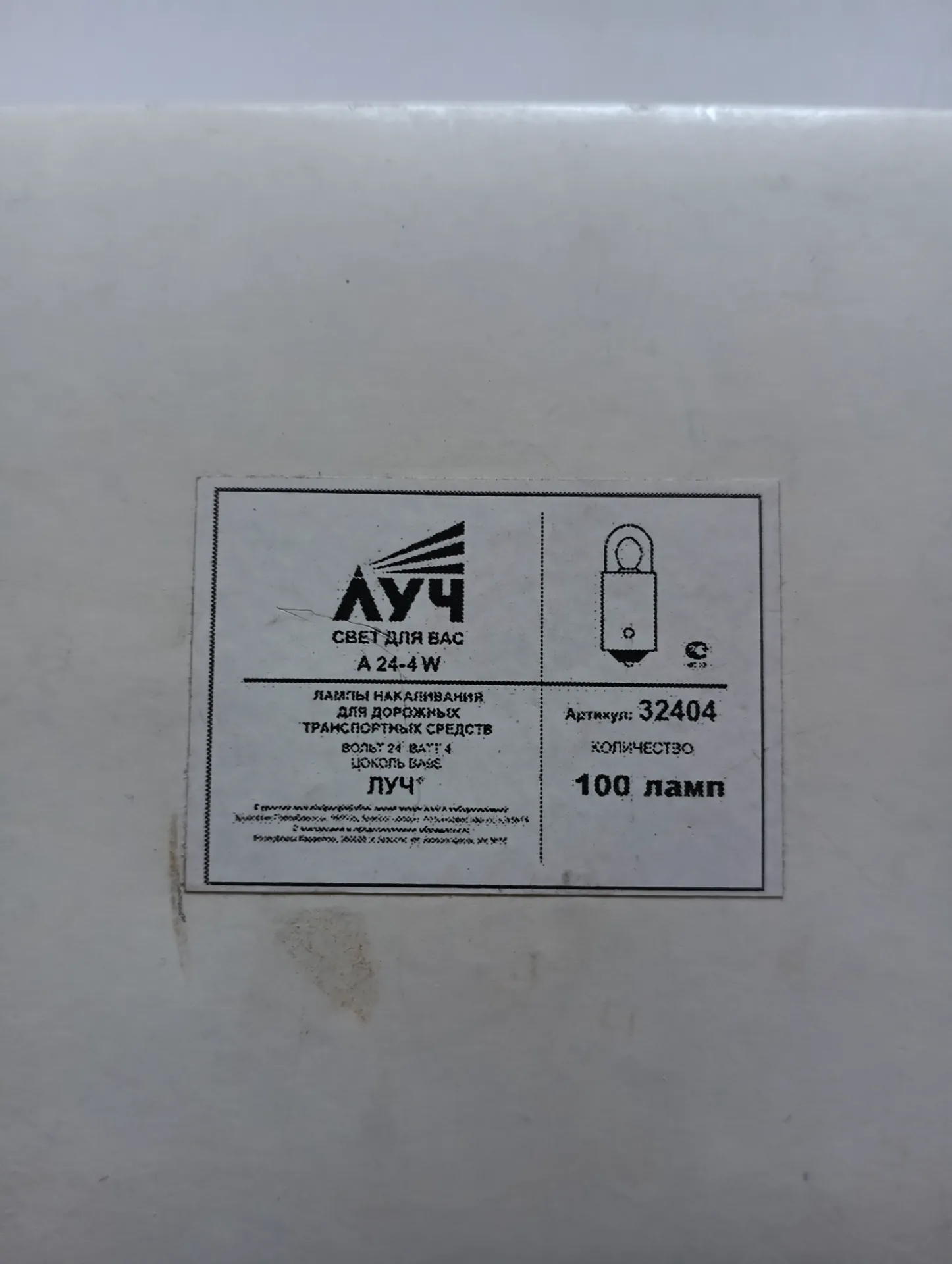 Автолампа А24-4W 3