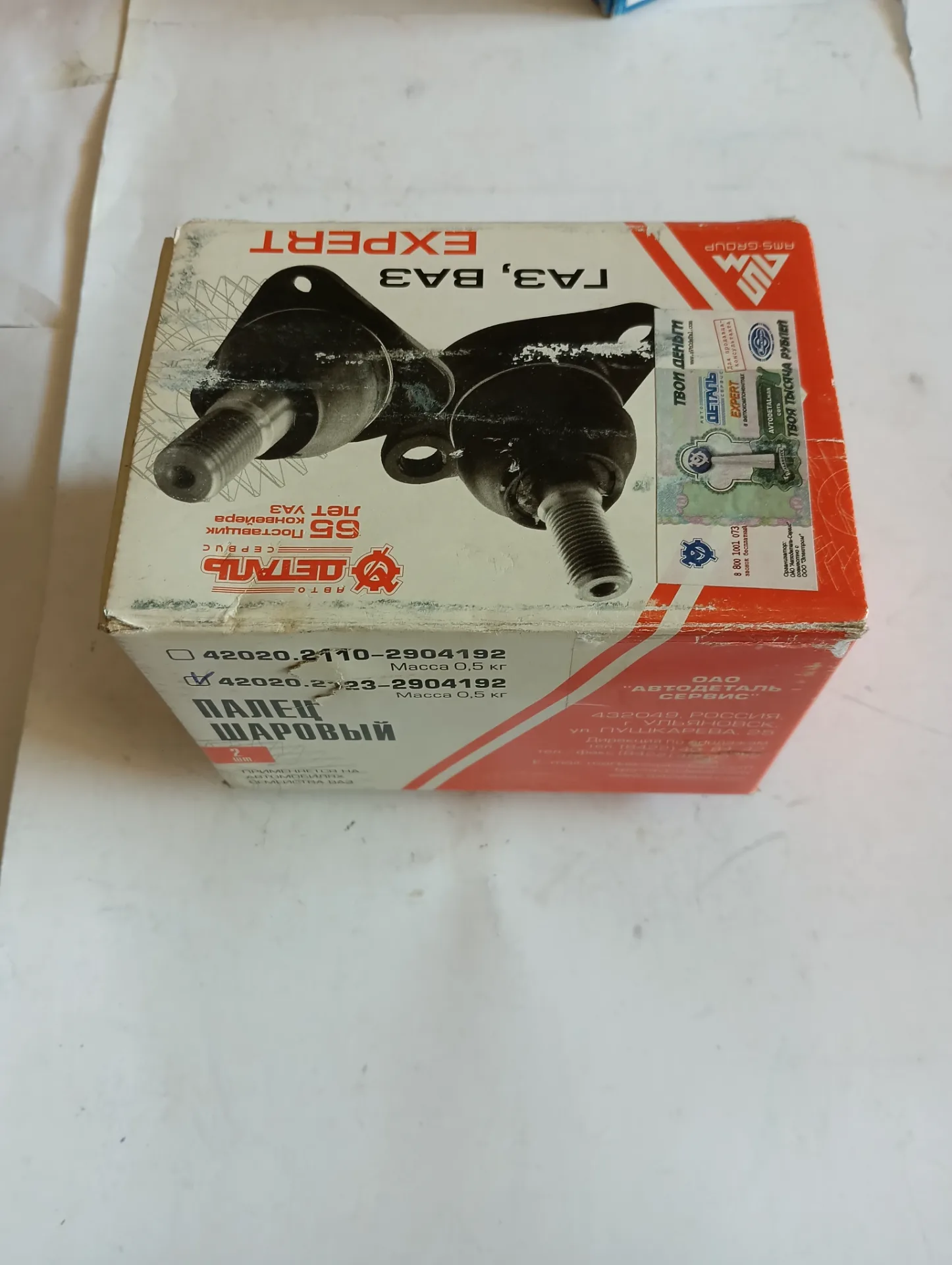 Шаровая опора Ваз 2123 комплект 2 шт. 2