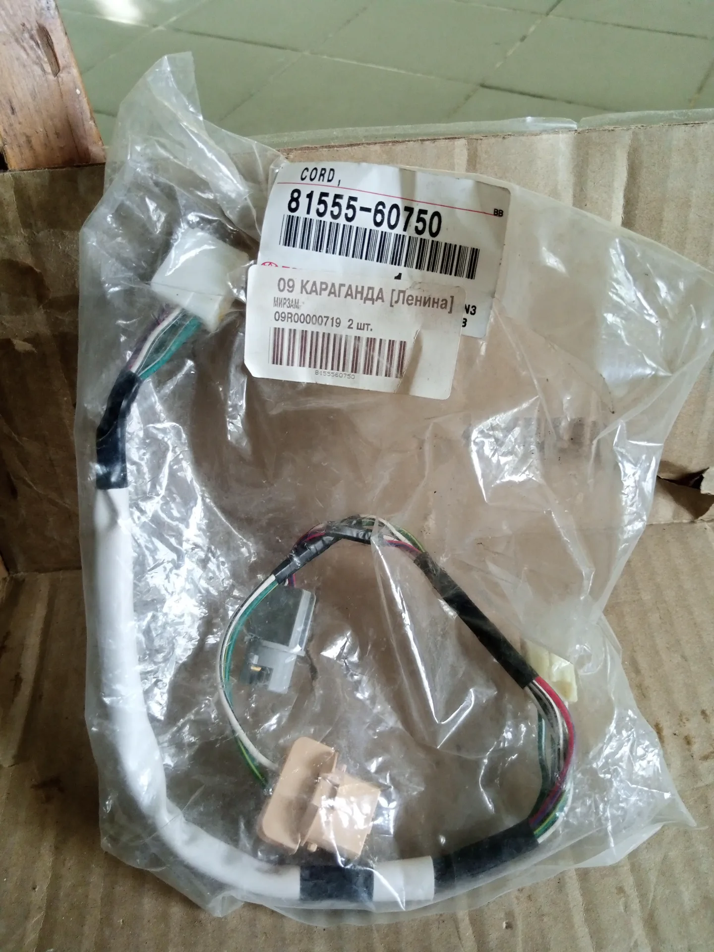 Провод со штекером Тойота