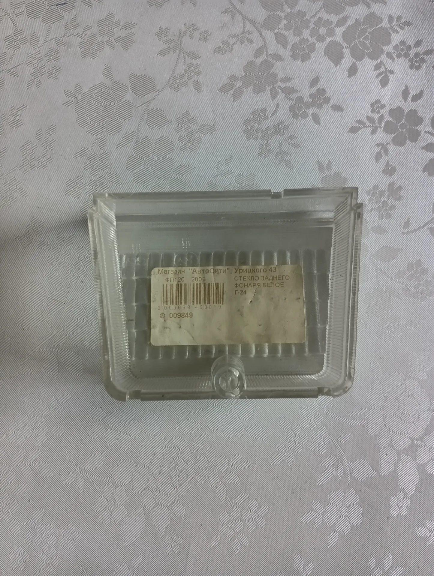 Стекло Газ-24 фонаря заднего хода ФП120 2
