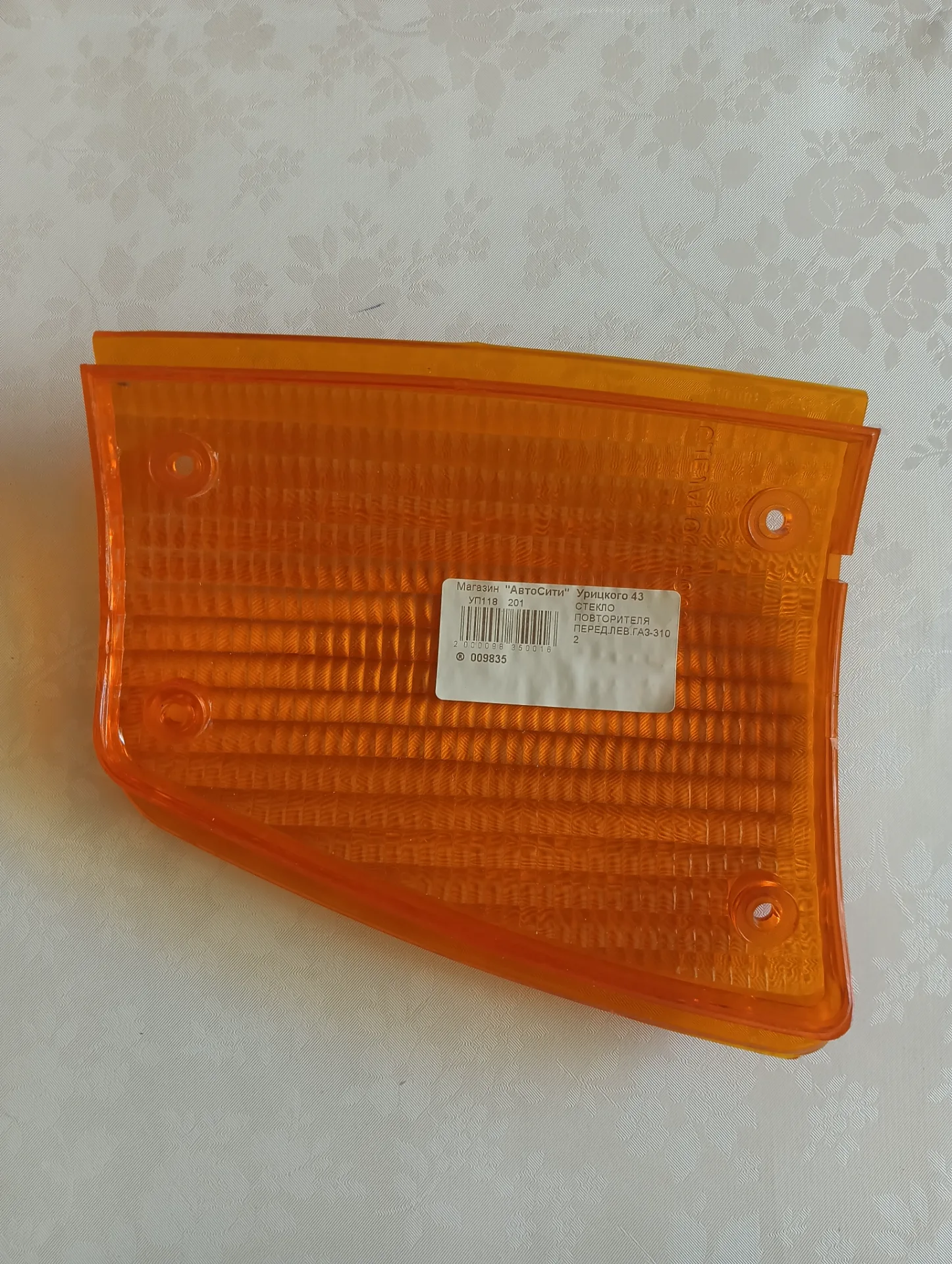 Стекло ГАЗ-3102 указателя повор перед УП118 лев 2